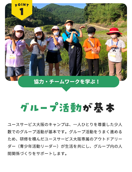 特長