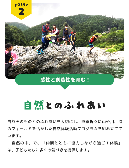 特長