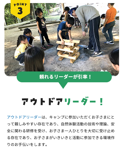 特長