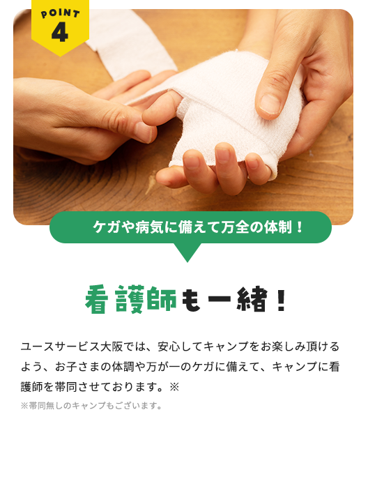 特長