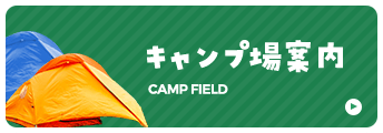 施設