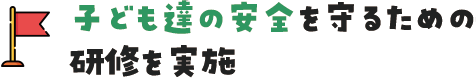 アウトドアリーダーとは