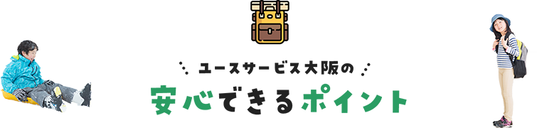 ポイント
