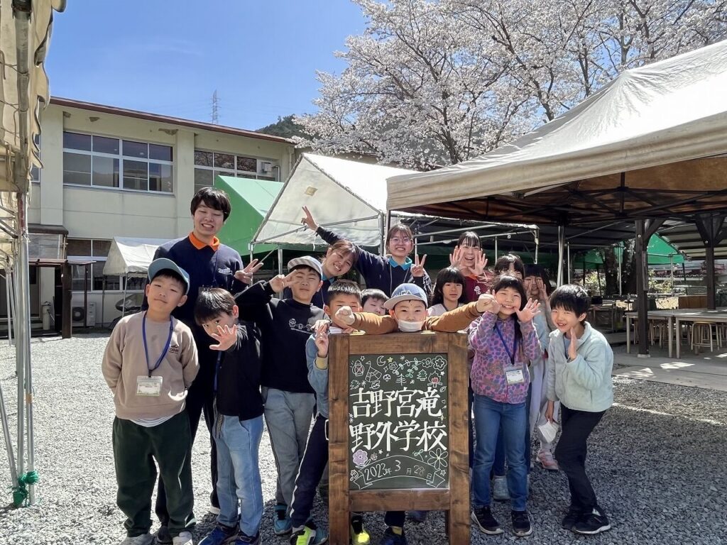 よしのスプリングキャンプ